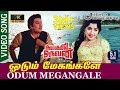 Odum Megangale 2K Video Song Aayirathil Oruvan RE Restored 2K TRUE 5 1 AUDIO MGR Jayalalitha