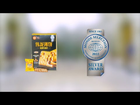 伟龙松茸牛肉片饼干- 银奖- Monde Selection 2022 伟龙松茸牛肉片饼干- 银奖- Monde Selection 2022