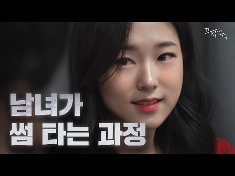 Web drama "Tickle Tickle" binge-watch [Hyunsoo and Minjeong]