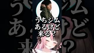 ギアさんの誘い方が嫌すぎる橘ひなの #shorts #橘ひなの #スパイギア #八雲べに #猫汰つな #EscapefromTarkov #タルコフ #ぶいすぽ