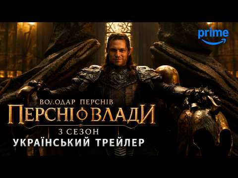 Трейлер серіалу «Володар перснів: Персні влади»