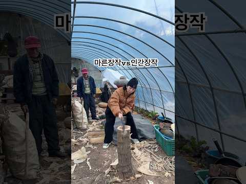 종이인형서방님의 장작패기ㅋㅋ