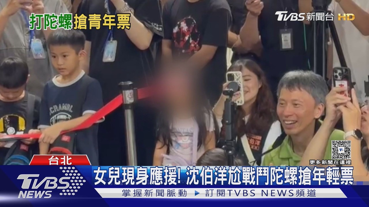 影音/Go Shoot!才要總統加油 沈伯洋比賽被KO