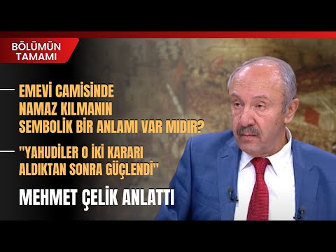 Emevi Camisinde Namaz Kılmanın Sembolik Bir Anlamı Var Mıdır? Mehmet Çelik Anlattı | Bölümün Tamamı