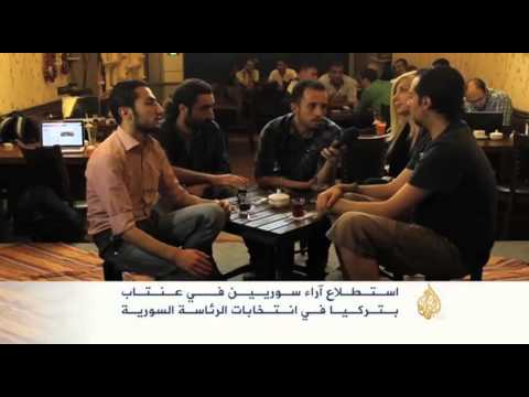 استطلاع رأي من عنتاب حول الانتخابات السورية