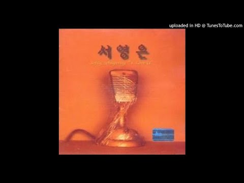 서영은 - 04 - 하얀 여름의 기억 (1998)