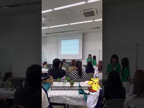 こども学科 あなたは今ピカチュウの世界にいます！#shorts #オープンキャンパス #社会学部 #こども学部 #模擬授業 #学部説明