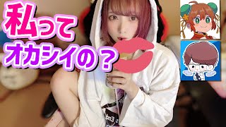 頭の中が工口すぎて付いていけないらしい。【柊みゅう:あるまじろ】