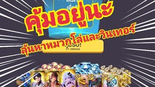 Line เกมเศรษฐี #รีวิว เปิดกล่องภารกิจลุ้นหมวกโล่