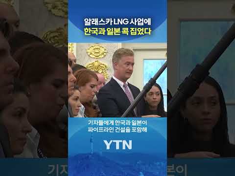 "전례 없는 자금 확보했다" #shorts / YTN