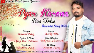 PYAR KARONA  KAMAL NAG  NEW SONG 2023