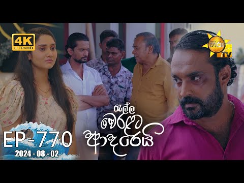 Hiru TV