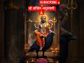 श्री शनिदेव अमृतवाणी जय शनिदेव महारा�