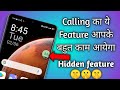 How to Enable Calling Floating Bubble Button on Any Android Device Without Root। Secret Trick🤫