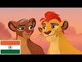 The Lion Guard Long Live The King Hindi