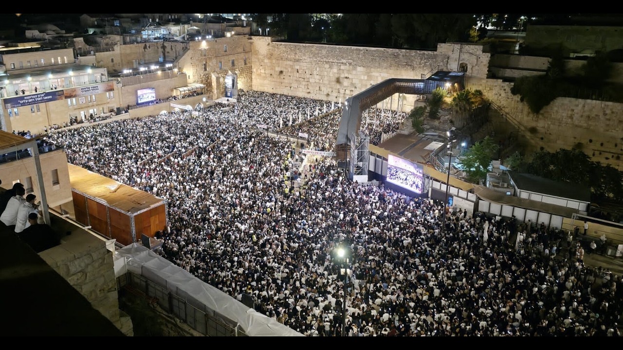 סליחות ערב יום כיפור בכותל המערבי |Last Selichot prayers Erev Yom Kippur held at Western Wall - 2026