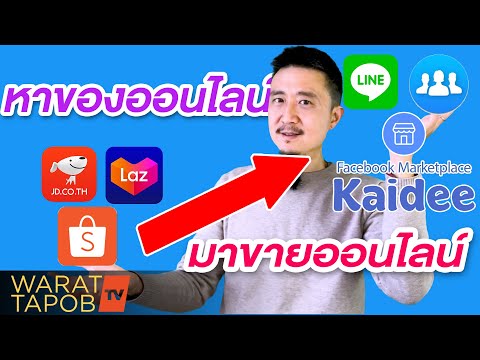 คลิกเพื่อดูคลิปวิดีโอ