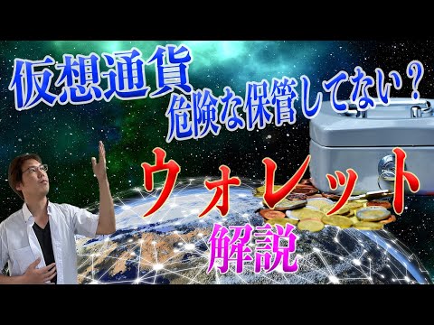 ホットウォレットとコールドウォレット: 違いは何ですか? (ビットコインを保管)