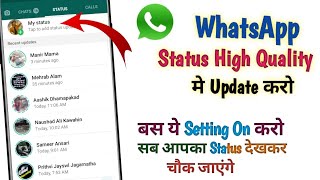 Whatsapp Status High Quality Update | How To Upload Whatsapp Status Without Losing Quality | High