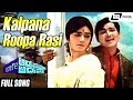 Kalpana Roopa Rasi Bhale Adrushtavo Adrushta Kalpana Gangadhar Kannada Video Song