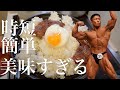 この世の全トレーニーに見てほしい超時短できる卵の食べ方!