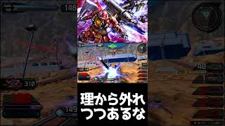 #shorts【EXVS2IB 　エクバ2インフィニットブースト】理から外れつつあるな【升】