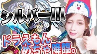 【モンスト】シルバー！激強ドラえもんめちゃ極達成目指しますー☆【あしゅりー】降臨！運
