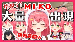 【Hololive】MIKO親大量出現www【櫻巫女/さくらみこ/大神ミオ/白上フブキ/尾丸ポルカ】
