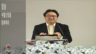 부활신앙을 회복하라(4월12일2020년 주일 설교)