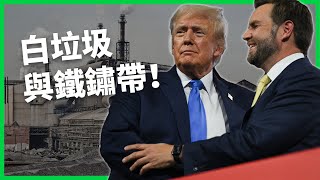 [討論] 川普跟韓國瑜相似處?