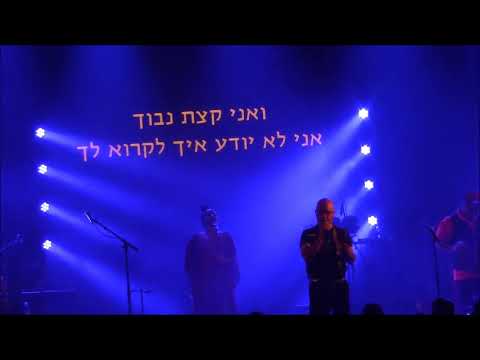 אלוהי טיפקס היכל התרבות רמלה Tipex Ramla 23 8 17