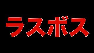 【MHWI】ラスボス 太刀 ソロ 初見【モンスターハンターワールド アイスボーン】