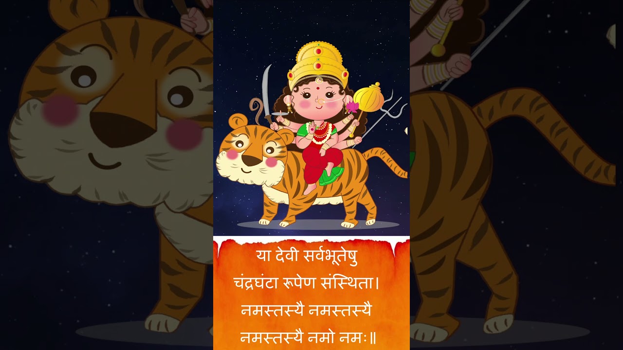 Mata Chandraghanta Mantra Jaap | Navratri Day 3 | Tritiya | Devi Mantra |  या देवी सर्वभूतेषु