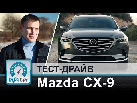 Mazda CХ9 - полный тест-драйв (Мазда CX9 2018)
