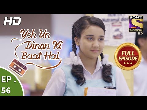 Yeh Un Dinon Ki Baat Hai - ये उन दिनों की बात है - Ep 56 - Full Episode - 21st November, 2017