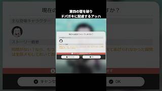 第四の壁を破りドパガキに配慮するアッハ｜崩壊スターレイル/スタレ
