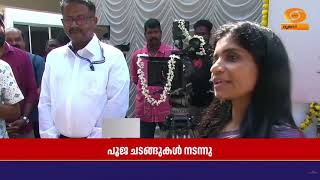 സ്തീധന പീഡനത്തിനും ഗാർഹിക അതിക്രമത്തിനുമെതിരെ പോര?