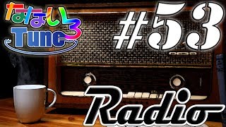 なないろTUNEラジオ＃５３(2019.12.29)