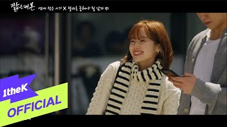 [MV] An Sol Hee(안솔희) _ One Step(한 발짝)