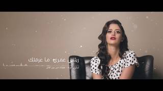 كلمات اغنية من بين الكل ليان بزلميط