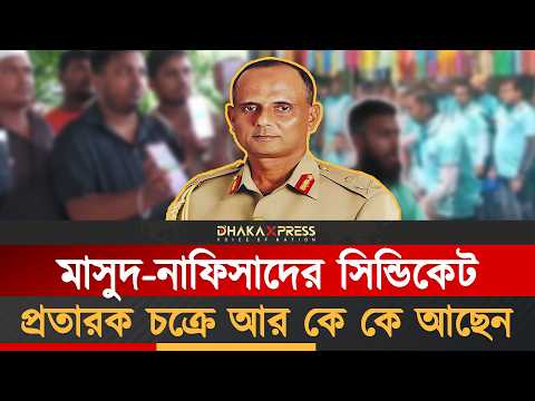 বিদেশে লোক পাঠানোর নামে প্রতারণা, প্রতারক চক্র কোথায়