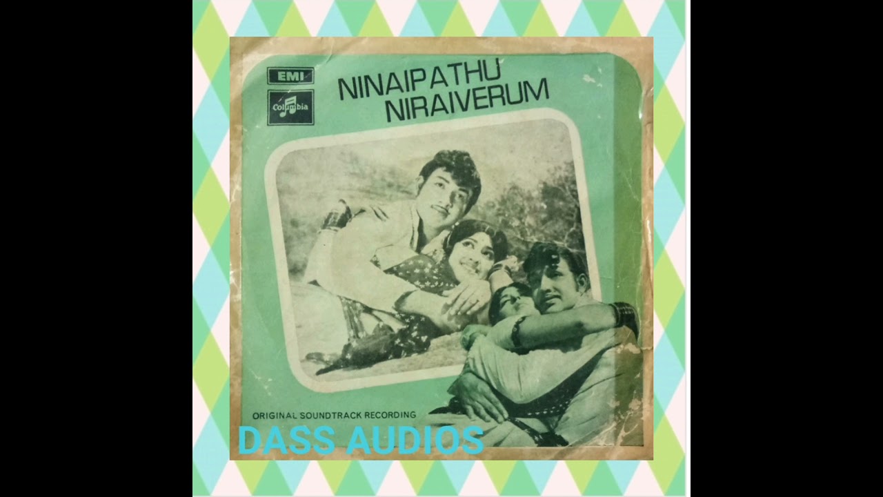 Ninaippathu Niraiverum Song Lyrics | Ninaipathu Niraiverum | Vani Jairam, M. L. Srikanth