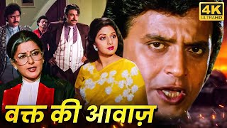 Mithun Chakraborty, Sridevi, Kadar Khan | 80s Most Popular Romantic Action Movie - Waqt Ki Awaz (HD)