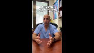 מה לעשות ומה ממש לא - המדריך המלא לחבלות ראש