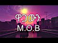 M O B Wgawen Drill Music Janmeda Ethiopian Lyrics Ethiopia