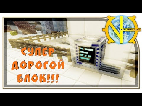Супер дорогой блок в GTNH!!! Fusion computer #2 "GT New Horizons" #176