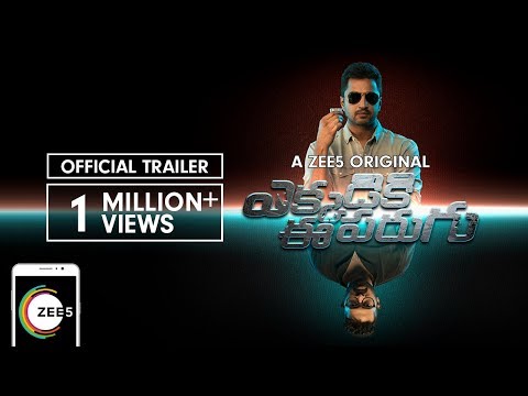 Ekkadiki Ee Parugu | Official Trailer | A ZEE5 Original | Streaming Now On ZEE5 — Ekkadiki Ee Parugu
