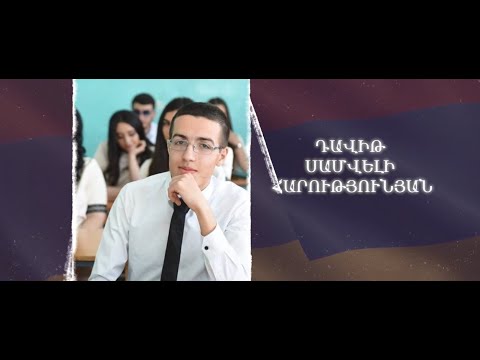 Ձեզ բացակա չենք դնի․ Դավիթ Հարությունյան