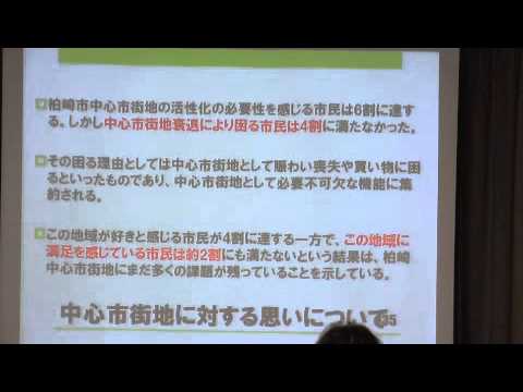 20130515柏崎の個性•魅力づくり調査研究業務委託報告会５