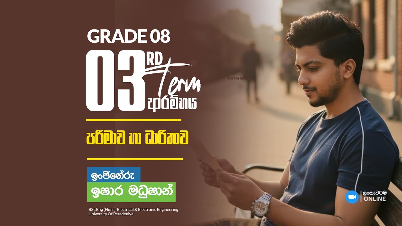 Grade 8 | Unit 22 | පරිමාව හා ධාරිතාව | Day 01 | 2025.08.31